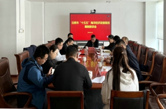 潔晶集團(tuán)參加《日照市“十五五”海洋經(jīng)濟(jì)發(fā)展規(guī)劃》征求意見座談會(huì)