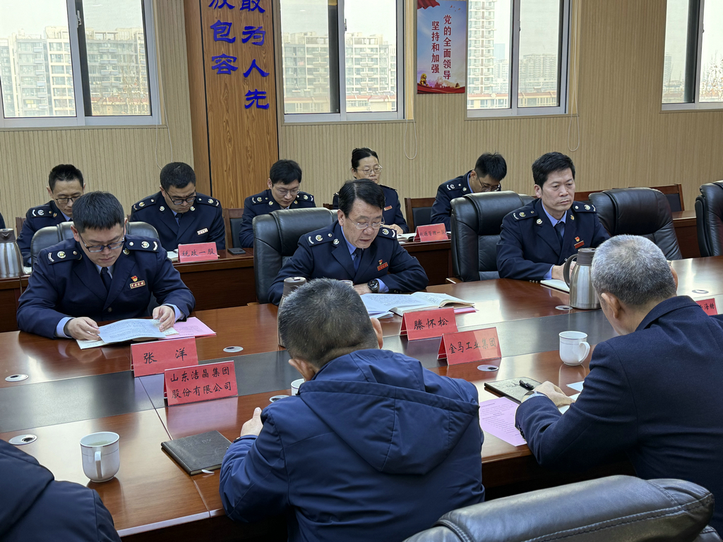 20260114潔晶集團(tuán)受邀參加日照經(jīng)開區(qū)稅務(wù)局特邀監(jiān)督員座談會2